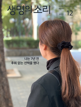 2022년 12월 소식지