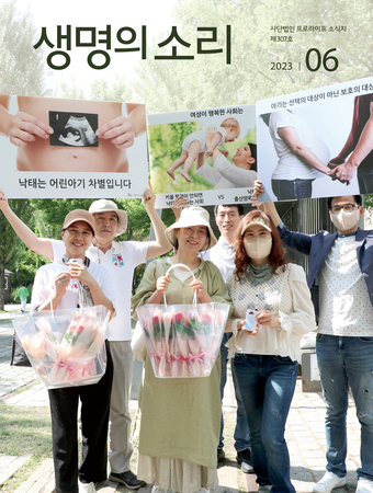 2023년 6월 소식지