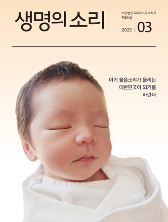 2023년 3월 소식지