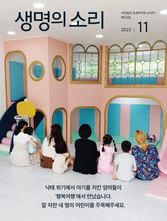 2023년 11월 소식지