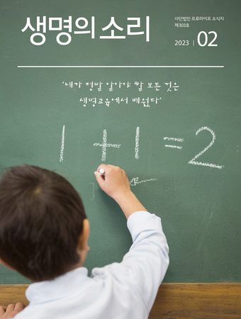 2023년 2월 소식지