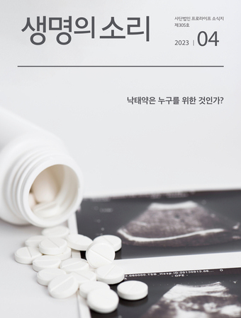 2023년 4월 소식지