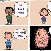 [이담생] 어린이들이 원하는 것