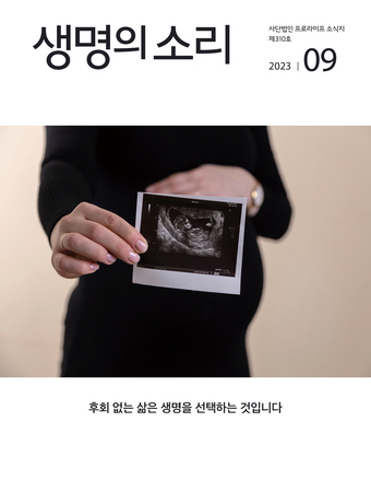 2023년 9월 소식지