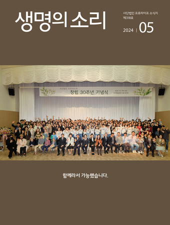 2024년 5월 소식지