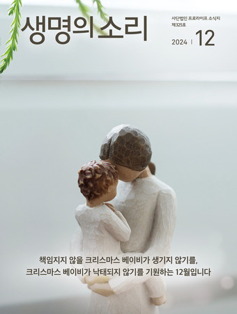 2024년 12월 소식지