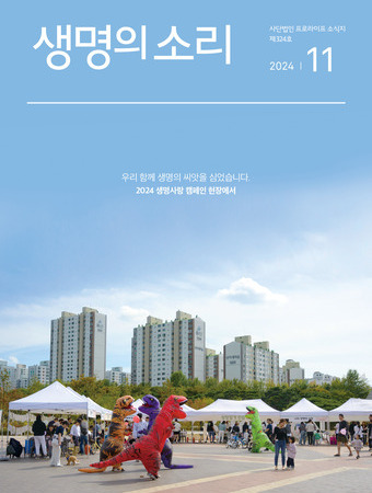2024년 11월 소식지