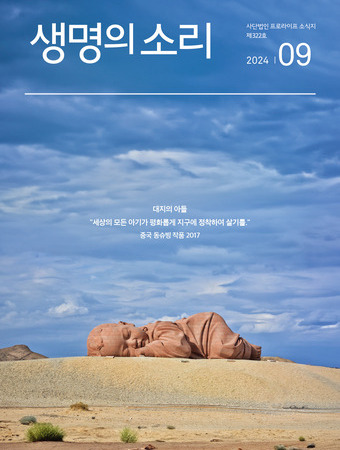 2024년 9월 소식지