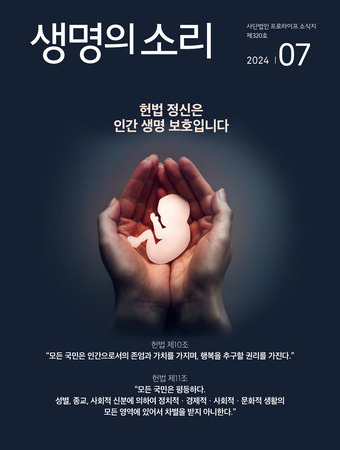 2024년 7월 소식지