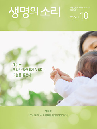 2024년 10월 소식지