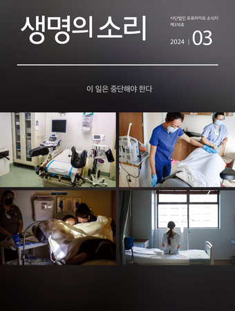 2024년 3월 소식지