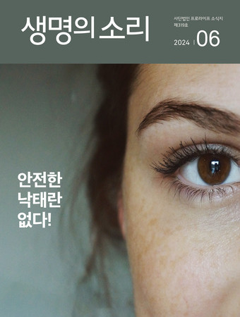 2024년 6월 소식지