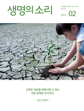 2024년 2월 소식지