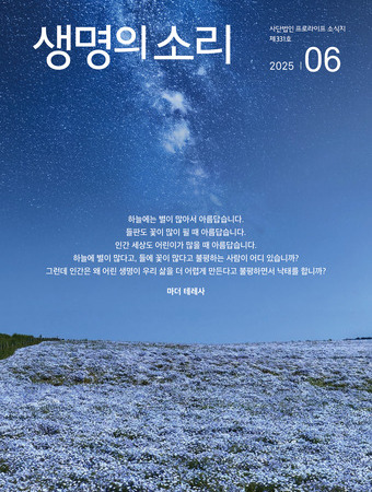2025년 6월 소식지