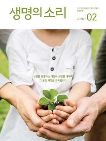 2025년 2월 소식지