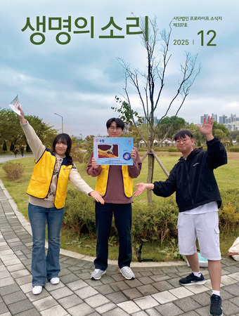 2025년 12월 소식지