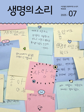 2025년 7월 소식지