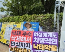 2025년 9월 15일 국회 앞 1인 시위