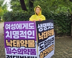 2025년 10월 13일 국회 앞 1인 시위