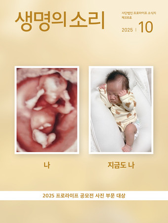 2025년 10월 소식지