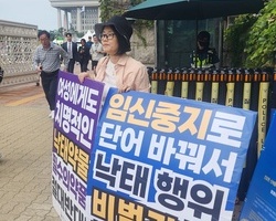 2025년 9월 22일 국회 앞 1인 시위