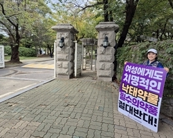2025년 10월 20일 국회 앞 1인 시위