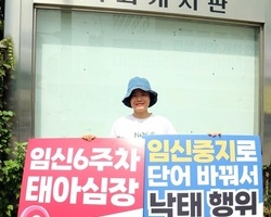 2025년 9월 8일 국회 앞 1인 시위