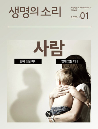 2026년 1월 소식지