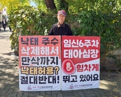2025년 10월 27일 국회 앞 1인 시위