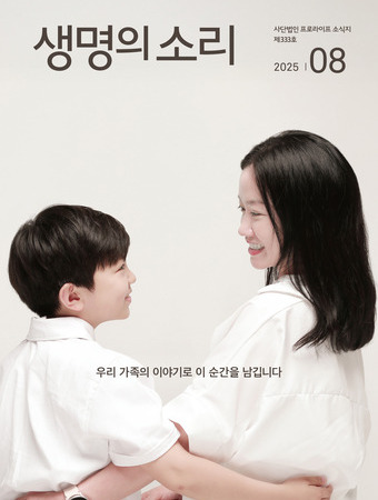 2025년 8월 소식지