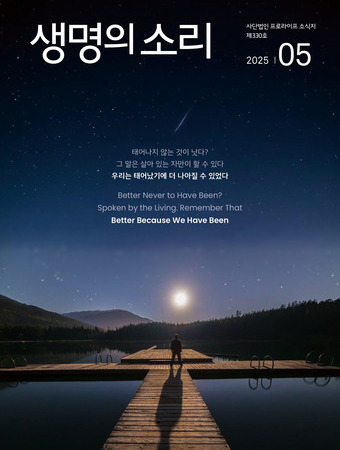 2025년 5월 소식지