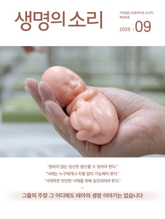 2025년 9월 소식지