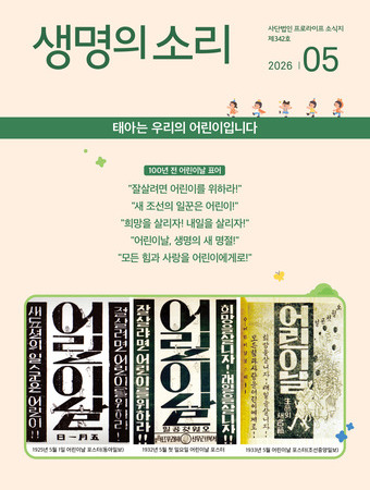 2026년 5월 소식지