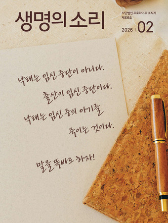 2026년 2월 소식지