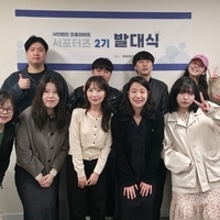 [이담생] 생명사랑 서포터즈 발대식