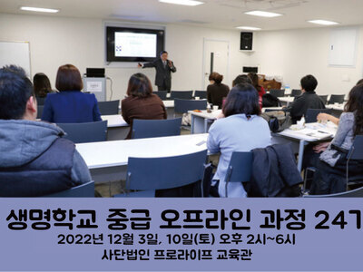 [마감] 2022년 12월 3일(토), 12월 10일(토) 14:00~18:00(총 8시간)