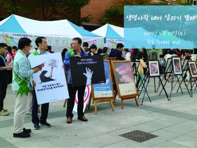 (종료) 2017 생명사랑 태아살리기 정기 봄 캠페인 <br> 5월 27일