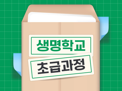 [마감] 초급 67기 과정