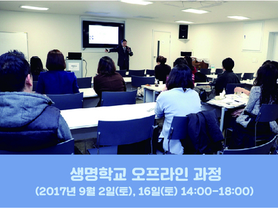 [마감] 2017년 9월 2일(토), 9월 16일(토) 14:00-18:00
