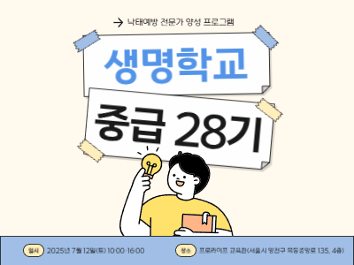 [마감] 중급 28기 과정